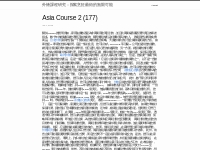 Asia Course 2 (177) | 外燴課程研究：探索烹飪藝術的無限可能
