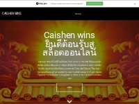 Caishen Wins ???????????????????????????????? 10 ???? ????????????