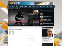 DamionZ683   RapZ.Ru - Крупнейший хип-хоп портал России