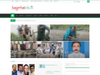 Bagerhat Info   Largest Bagerhat Online Portal for Latest News, Blog, 