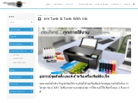 Ink Tank   Tank With Ink - Brilliantek Imaging Resource