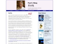 Paul S. Wang (王士弘) Homepage