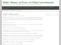 ????? ??????? ???????? - Make Money in Forex   Other Investments