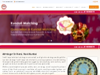 Astrologer in Navi Mumbai | Astrologer in Nerul | Astrologer in Vashi 
