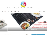 Printing and Design Menu Digital and Offset Printing services   ??????