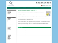 Hangzhou Qichuang Chemical Co.,LTD