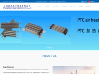China manufacturer of PTC heaters