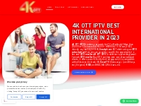4K OTT IPTV BEST INTERNATIONAL PROVIDER IN 2023
