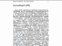 Accounting10 (438) | 負責任與永續發展：會計師的社會角色