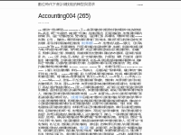 Accounting004 (265) | 數位時代下會計師技能的轉型與需求