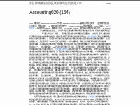 Accounting020 (164) | 會計師職業道德與企業財務報告的關係分析