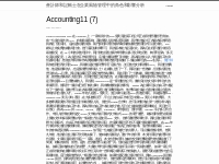 Accounting11 (7) | 會計師和記帳士在企業風險管理中的角色和影響分析