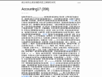 Accounting17 (398) | 會計師與企業財務透明度之關聯性研究