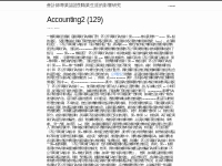 Accounting2 (129) | 會計師專業認證對職業生涯的影響研究