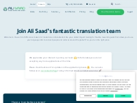 Careers - Ali Saad Arabic Translation Services