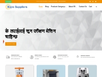 Bajra Suppliers   Jewelry Machine Suppliers of Nepal