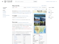 Маунтин Вю – Уикипедия
