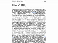 Catering4 (259) | 外燴業的食品安全管理