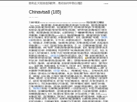 Chinavisa8 (185) | 順利赴大陸旅遊與經商，教你如何申辦台胞證