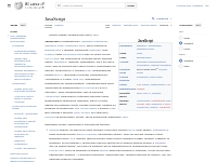 JavaScript - Wikipedie