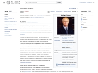 Michael Porter – Wikipedie