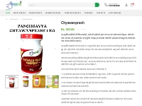 Buy Panchgavya Chyawanprash boost your immunity.