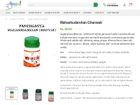 Buy Online Mahashudarshan Ghanwati get relief in diabatic | Panchgavya