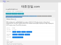 태호정밀.com Ownership Information and DNS Records