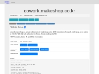 cowork.makeshop.co.kr Ownership Information and DNS Records
