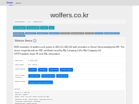 wolfers.co.kr Ownership Information and DNS Records