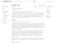 Possible world - Wikipedia