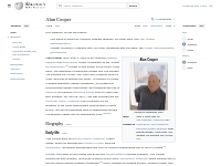 Alan Cooper - Wikipedia
