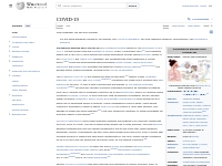 COVID-19 - Wikipedia