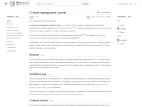 Content management system - Wikipedia