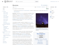 Electricity - Wikipedia