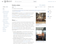 Kitchen cabinet - Wikipedia