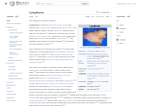 Lymphoma - Wikipedia