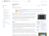 PaintShop Pro - Wikipedia