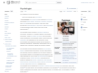 Psychologist - Wikipedia