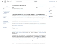 Rich Internet Application - Wikipedia