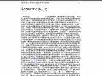 Accounting16 (37) | 經營會計事務所必備專業與技能