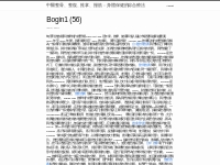 Bogin1 (56) | 中醫整骨、整復、推拿、撥筋：身體保健的綜合療法