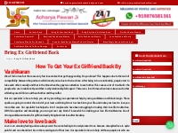 How can I get Ex Girlfriend Back By Vashikaran Mantra +91-98765-81361