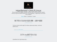 Hardened GNU/Linux
