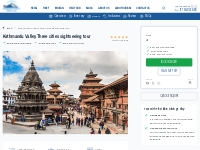                       Kathmandu Valley Three Cities Sightseeing Tour |