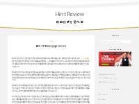 BEST PBG파워볼 데이터 - Hint Review