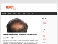 Homeopathic Medicine for Hair Fall   Hair Growth - Buy Now