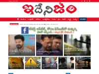 ??? ???? - Telugu News, Latest Telugu News, Breaking News in Telugu