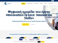 Home - Innovation Greece