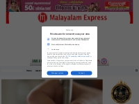 Malayalam Express   Malayalam News